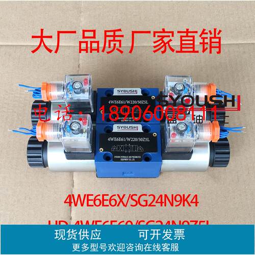 电磁换向阀4WE6E6X/SG24N9K4,HD-4WE6E60/SG24N9Z5L现货方向阀