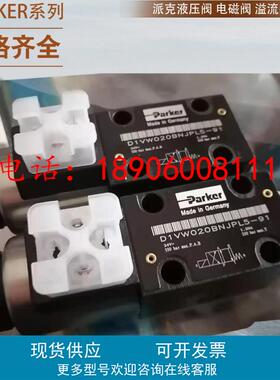 PARKER电磁阀 派克平衡阀 FM3DDDSV51 PARKER平衡阀 派克调速阀