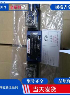 4WE6E6X/EG24NZ4-67上海立新电磁阀4WMM10E-L40上海LIXLN液压阀