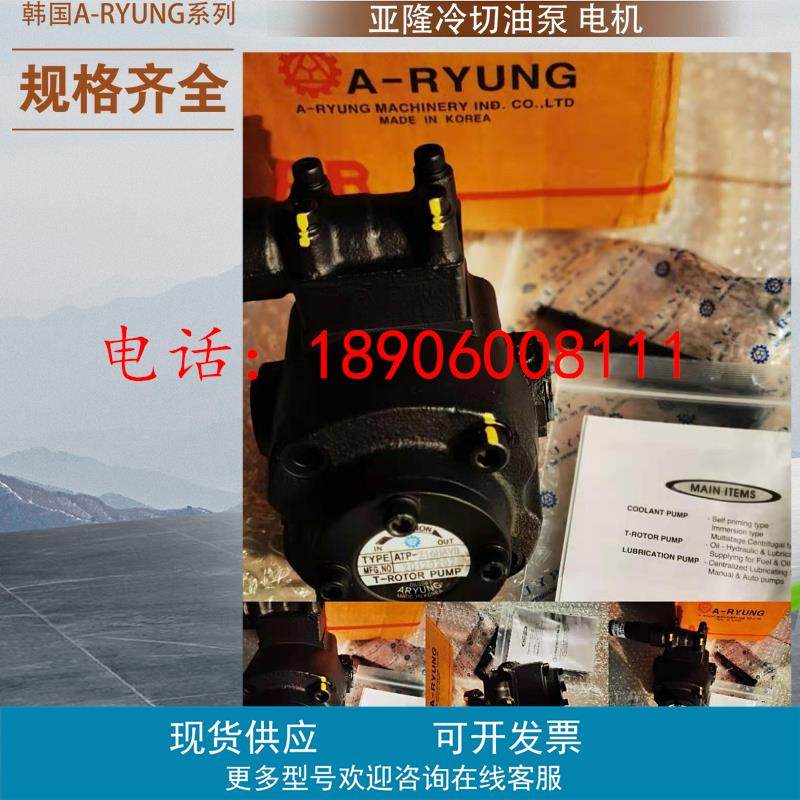 A-RYUNG油泵AMTP-750-216HA(VB) AMTP-400-216HA(VB)韩国亚隆油泵