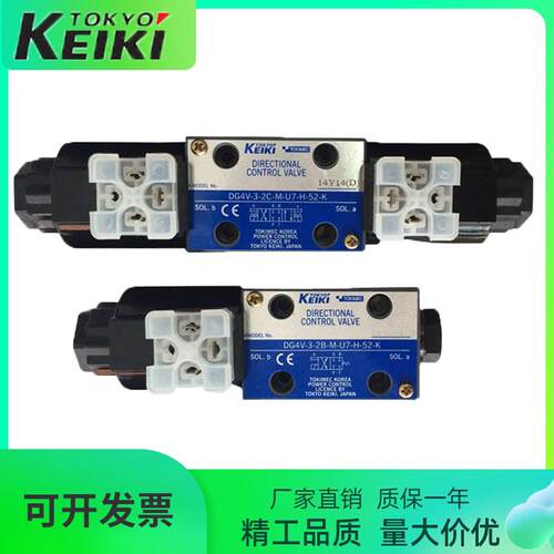 日本东京计器电磁阀DG4V-3-7C-M-U-H7-60换向阀TOKIMEC带线圈铸铁