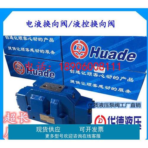 北京华德液控换向阀4WH25G50B 4WH25J50B 液控阀现货