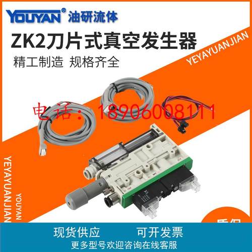 ZK2A10集成ZK2B10刀片式ZK2G10K5N真空发生器ZK2A10K5A ZK2G10K5K