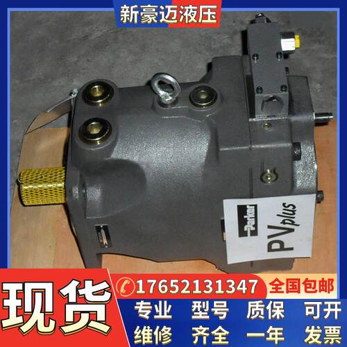 美国全新现货派克ParKer系列轴向变量柱塞油泵PVP48369R2H11油泵