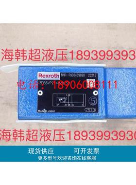R900409898 ZDB6VP2-4X/315V力士乐Rexroth液压阀全新原装正品