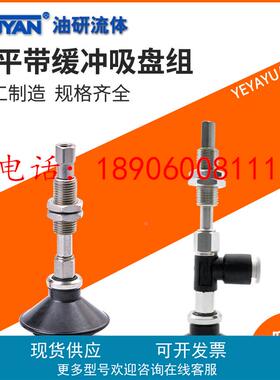 真空吸盘组ZPR02/04/06/08/10/13/16/20/25BNK/32BSK/40USK/50UNK