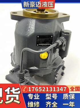 行走机械高压变量轴向柱塞泵A4VS0125DR/30R-PPB13N00高压液压泵