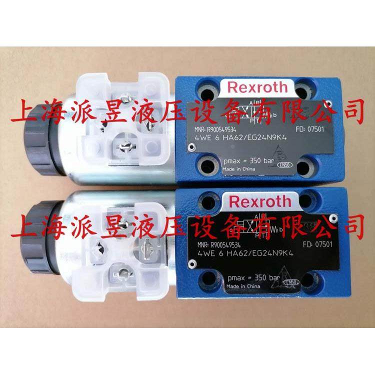 原装正品 R900549534 力士乐电磁阀 4WE6HA62/EG24N9K4
