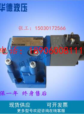 北京华德液压先导式比例溢流阀DBE10 20 30 DBEM10 20 30比例阀