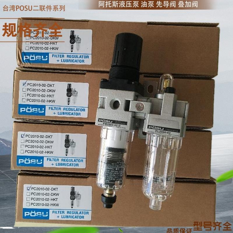 台湾POSU引导止逆阀 PC-1/4S 型号齐全  型现货供应