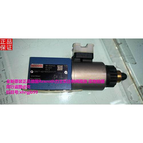 总原装正品德国Rexroth力士乐比例阀DBET-62/100G24K4M现货