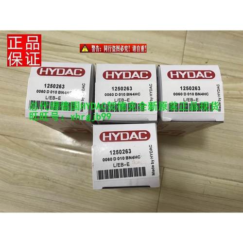 原装正品0060D010BH4HC德国HYDAC贺德克滤芯现货
