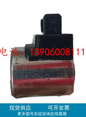 贺德克HYDAC电磁阀线圈3039430 3008279 3096576 3019736 230VAC