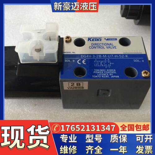 TOKYO-KEIKI东京计器电磁阀DG4V-3-0AL-M-U7-H-7-54锻造机溢流阀