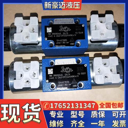 4WE6E61B/CG24N9Z5L电磁换向阀10J31B/CW220 G/H/D液压阀