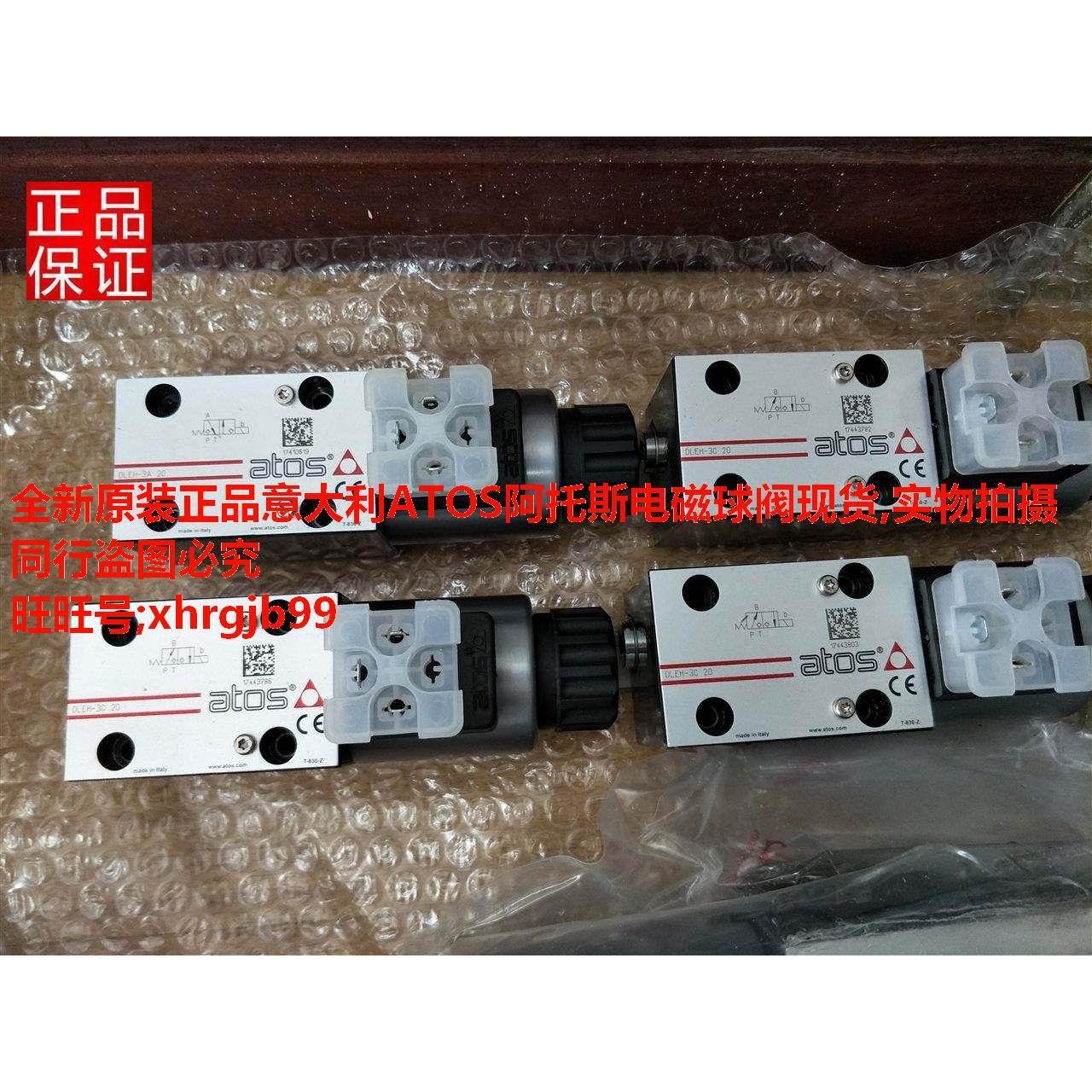 正品意大利ATOS阿托斯电磁球阀DLOH-3C-U 21/PE现货