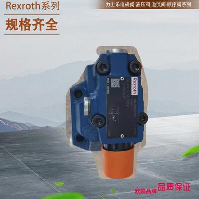 Rexroth力士乐减压阀DR30-4-52/200YM DR30-5-52/315Y 100YM 50YM