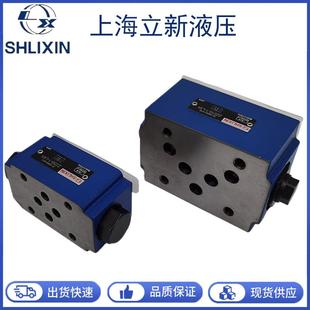 Z2S6 SHLIXIN恒立上海立新单向节流阀Z2FS6 L4X 2Q液压阀Z2FS10