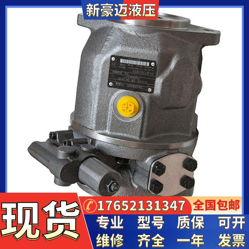进口注塑机变量液压柱塞泵A10VSO10DR/52R-PPA14N00 A10VS010DRG