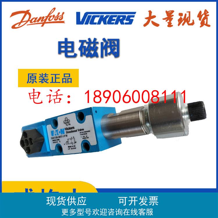 电磁阀 威格士Vickers美国原装液压阀DG4V-3-35A-VM-S7-U-H7-60