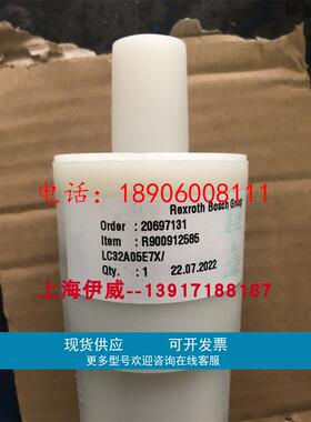 LC32A05E7X R900912585力士乐二通插装阀Rexroth原装机械件