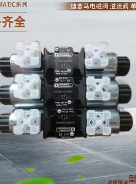 DUPLOMATIC电磁阀DSE3J-C12/20N-E1K11  DSE3J-C30/20N-E1K11