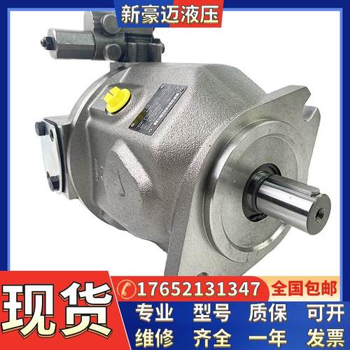 油泵A4VG28EP4D1/32L-NSC10FXX5SP-S平板硫化机液压柱塞泵