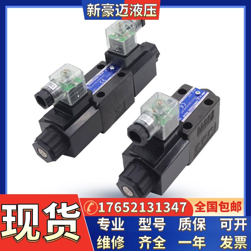 现货YUKEN日本油研电磁溢流阀BSG-03-2B3B/2B3A-D24/A240-N1-46