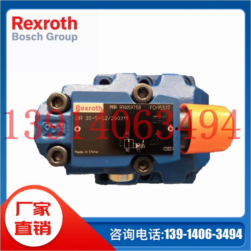 ZDR10DP2-5X/150YM原装德国Rexroth力士乐叠加式减压阀现货供应
