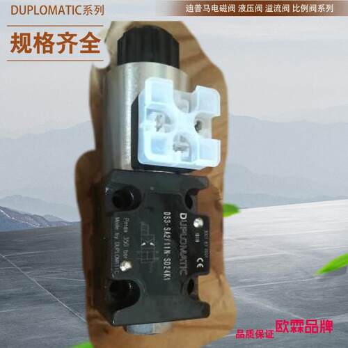 原装DUPLOMATIC电磁换向阀DS3-RK/10N RPC1-4/T/41ERS4M-D/40