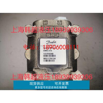 Danfoss丹佛斯液压马达OMS315 151F0548全新原装正品摆线马达现货