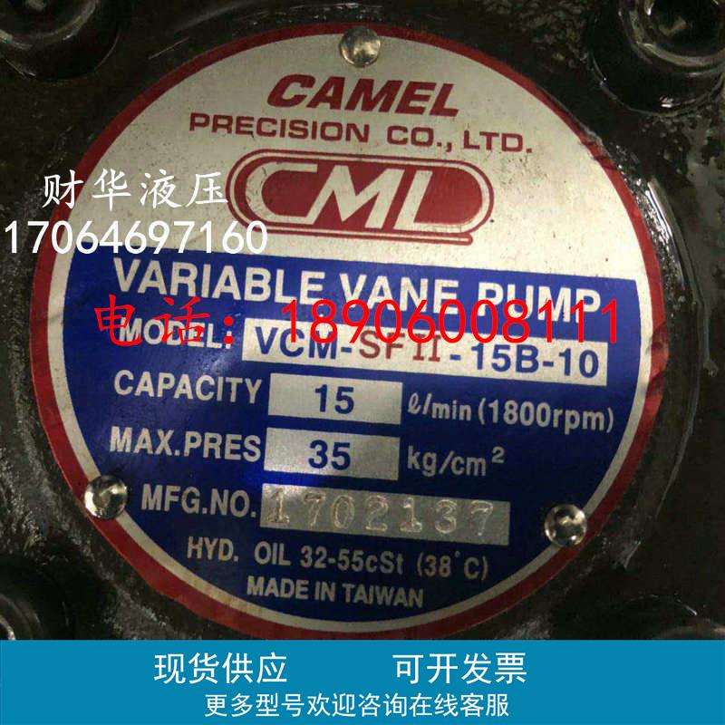 正品台湾全懋VCM-SFII-30B-20叶片油泵VCM-SFII-40C/15B/20D/A-10