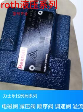 2FRM6B36-33/0.6QRV 2FRM6B36-2X/1.5QRV-1N001  力士乐调速阀