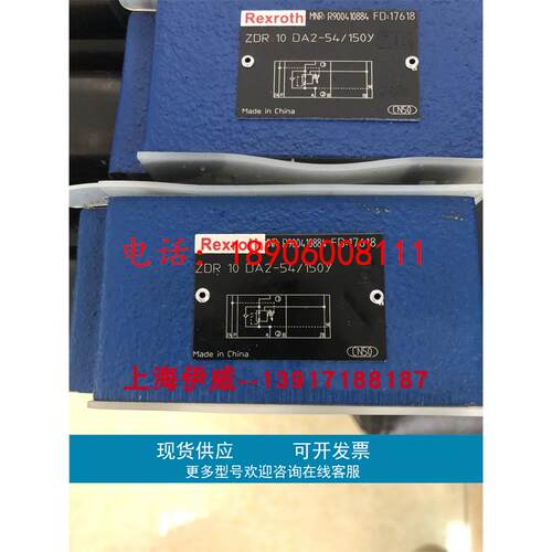 R900410884型号ZDR10DA2-5X/150Y叠加式减压阀力士乐Rexroth原装