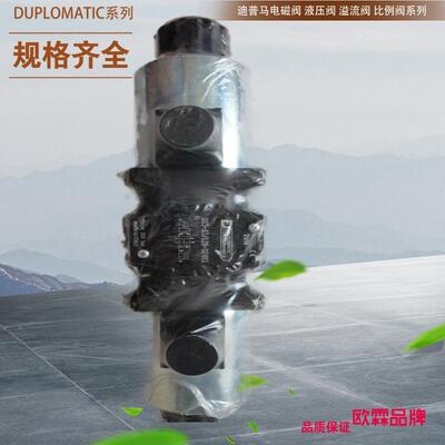 DUPLOMATIC压力补偿器PCK06-PV/10N  PCK06-P4/10N PCK06-P8/10N