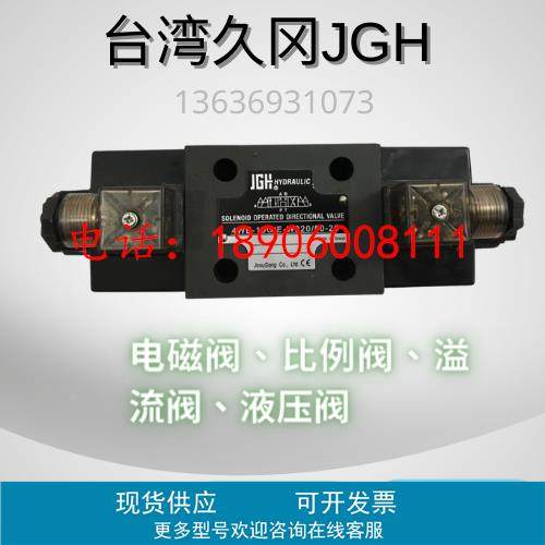 现货台湾JGH久冈JGH满油阀CPDF-16/24/32-180/90-R/L-FPT