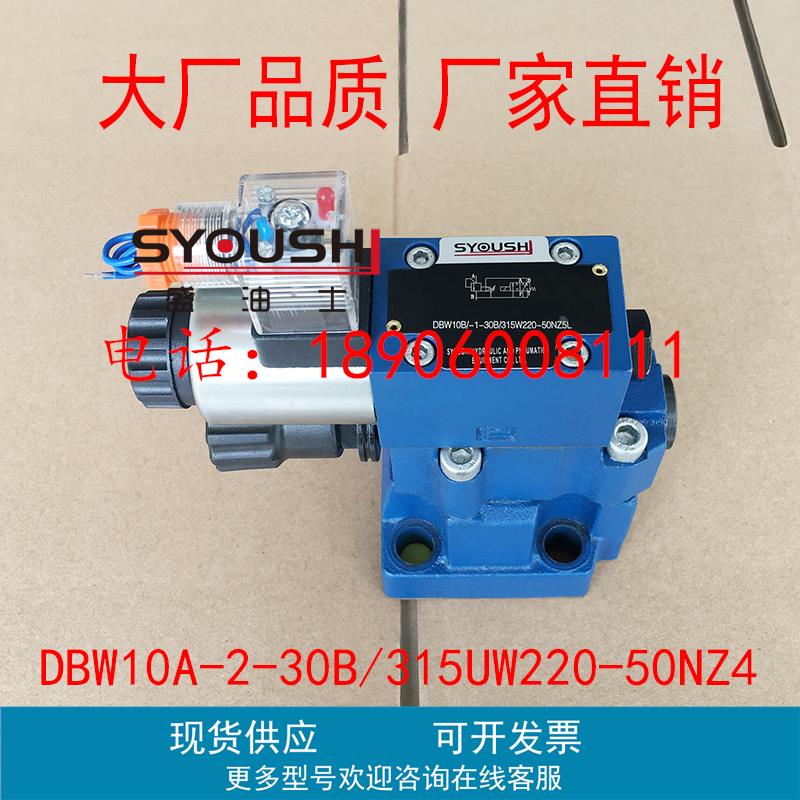 阀DBW10A-2-30B/315UW220-50NZ4,DBW10A-1-50B/315U6CG24N9Z5L