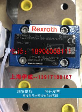 DBAW40BH1N16/150-6EG24N9K4E R901008434力士乐溢流阀德国原装