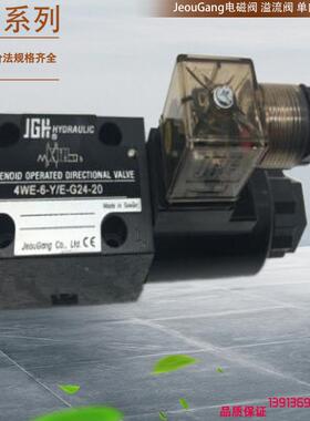 台湾久冈JGH逻辑阀LCV-40-OP台湾JGH叠加式压力阀 久冈叠加溢流阀