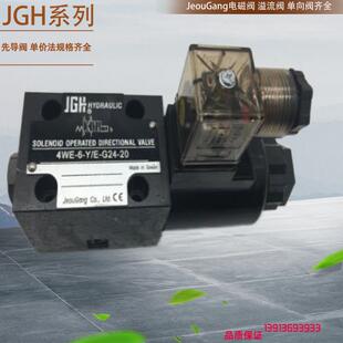 久冈叠加溢流阀 台湾久冈JGH逻辑阀LCV OP台湾JGH叠加式 压力阀