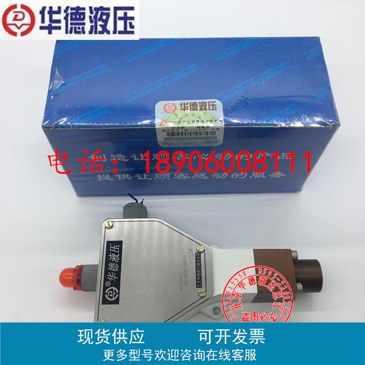 HED10A40B/350L24 50/100北京华德压力继电器柱塞式压力继电器