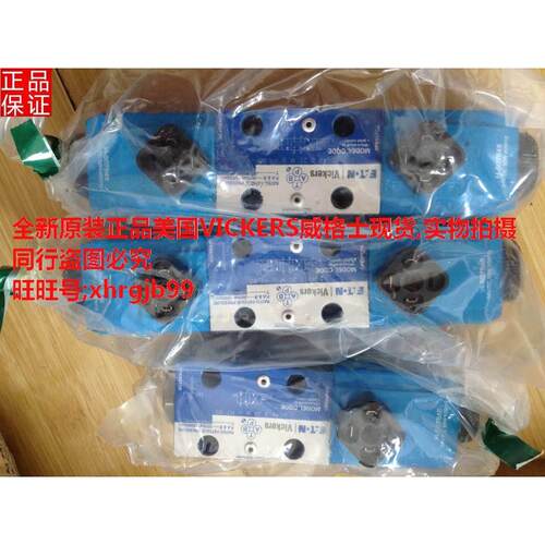 总原装正品美国VICKERS威格士DG4V-5-0A-M-U-H6-20电磁阀现货