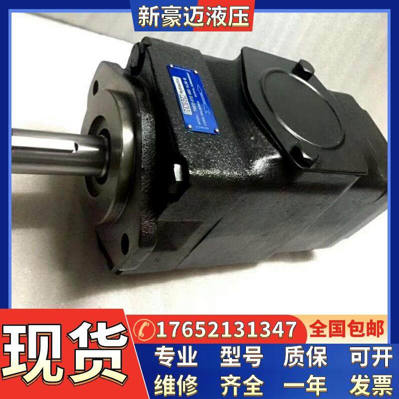 全新现货派克伺服泵T7D-B35-2L01-A1M0丹尼逊液压油泵高压叶片泵,五金/工具,电泵,淘宝优惠券,粉丝福利购,淘宝优惠卷