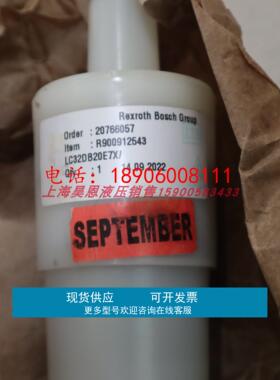 LC32DB20E7X/ R900912543 LC32DB20E70/德国力士乐REXROTH插装阀