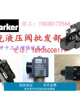 全新派克Parker电磁阀D1VW006CNJP5 D1VW6CNYPZ5 DA6CNJW91换向阀