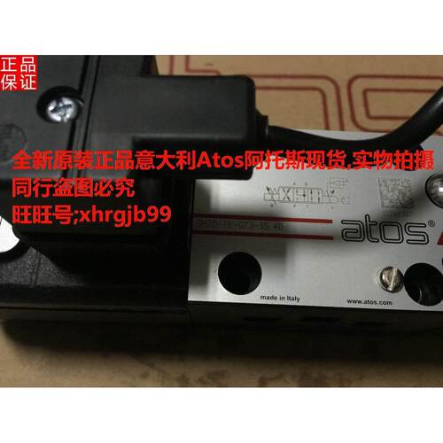 总原装正品意大利Atos阿托斯DHZO-TE-073-S5 40比例阀现货