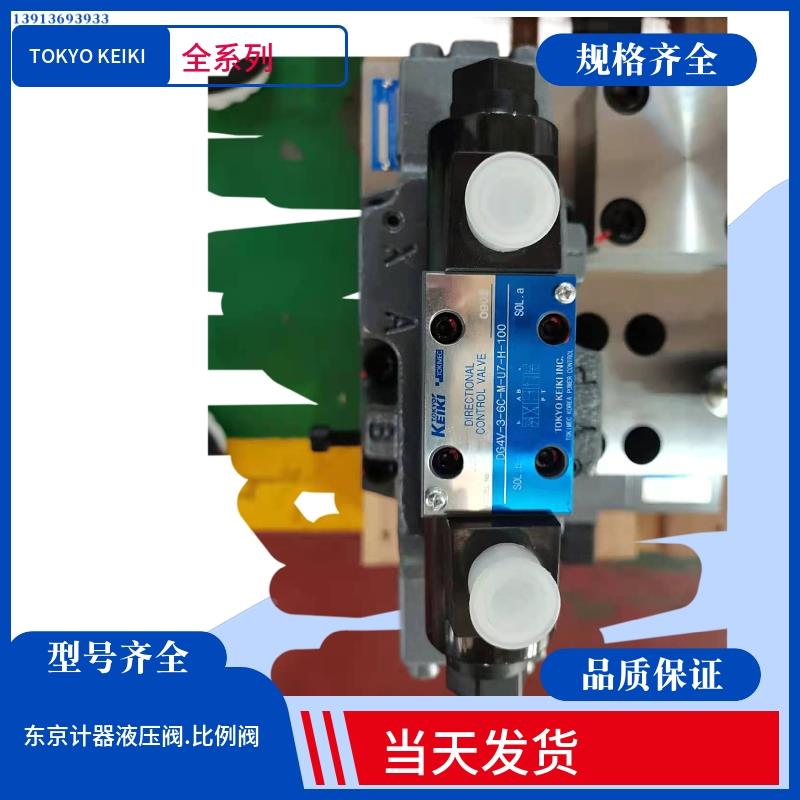 日本东京计器TOKIMEC电磁阀 DG4V-5-32AL-M-P712/U712-H/T-7/6-40