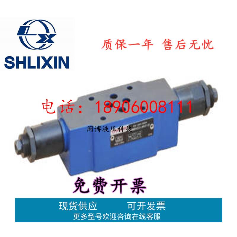 上海立新叠加式溢流阀Z2DB10VC1-L4X/5 Z2DB10VC1-L4X/10