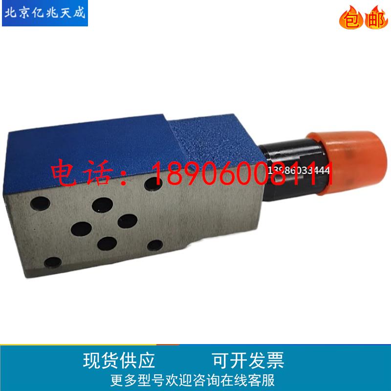 亿兆天成叠加溢流阀ZDB6VP VA VB ZDB10VP调压阀Z2DB6VC Z2DB10VD