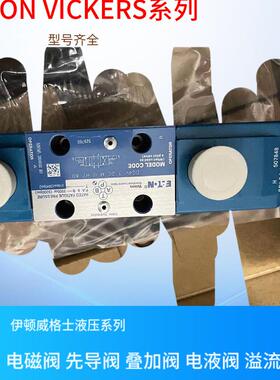 DG4V-3-0A-M-U-H5-60 美国VICKERS叠加阀 威格士先导阀 型号齐全